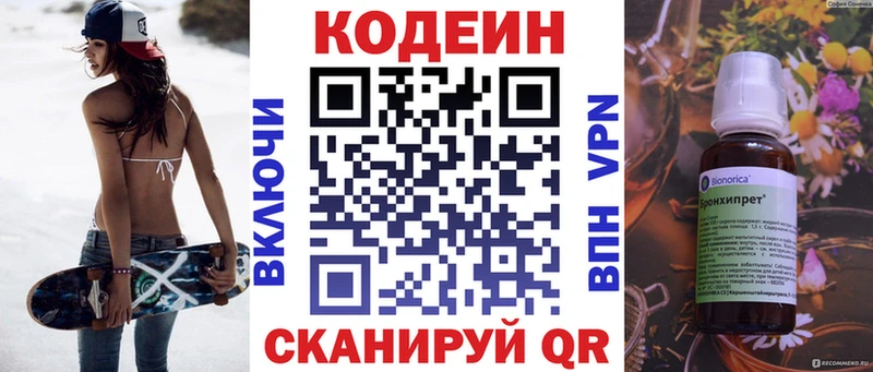закладка  KRAKEN сайт  Кодеиновый сироп Lean Purple Drank  Каменск-Шахтинский 