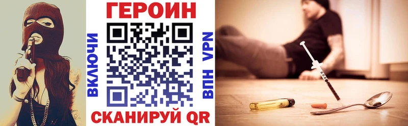 купить наркотики цена  ОМГ ОМГ зеркало  Героин герыч  Каменск-Шахтинский 