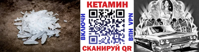 Кетамин VHQ закладка Каменск-Шахтинский