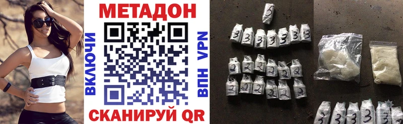 МЕГА tor  наркотики  Каменск-Шахтинский  МЕТАДОН methadone 